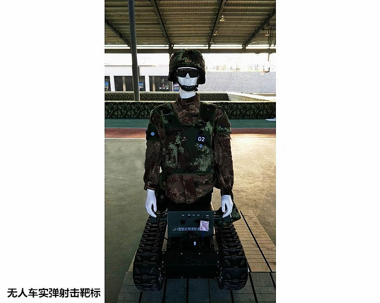 無(wú)人車(chē)實(shí)彈射擊靶標(biāo)
