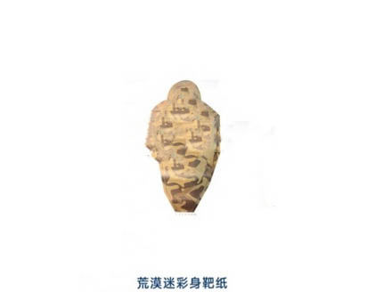 荒漠迷彩身靶紙