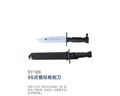 SY-106