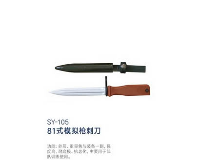 SY-105
