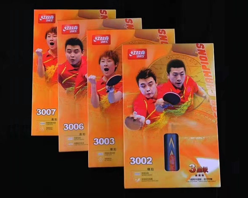 型號：3002 3003 3006 3007 紅雙喜三星乒乓球拍