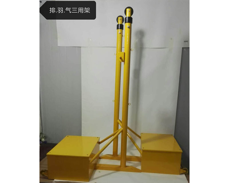 排、羽、氣三用架