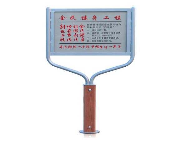 健身牌
