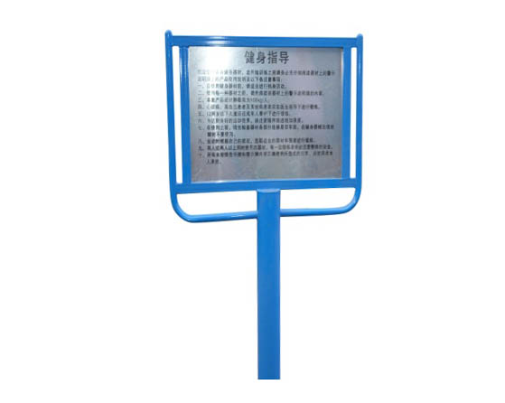 SF-027 健身牌